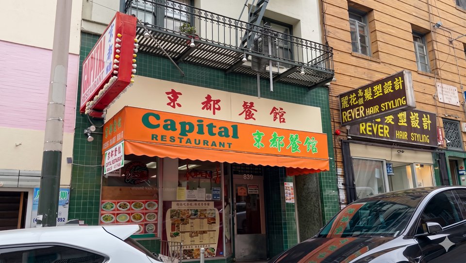 Front view of a modest Cantonese restaurant.